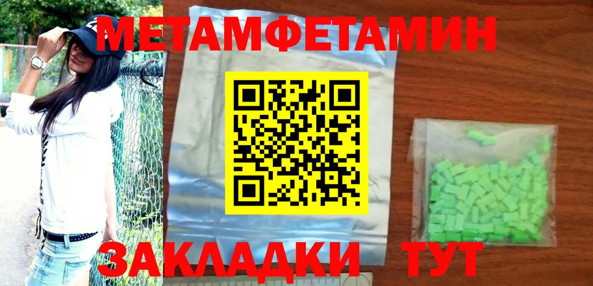 Амфетамин  Амфетамин 97%  Вход с VPN  Тихорецк 