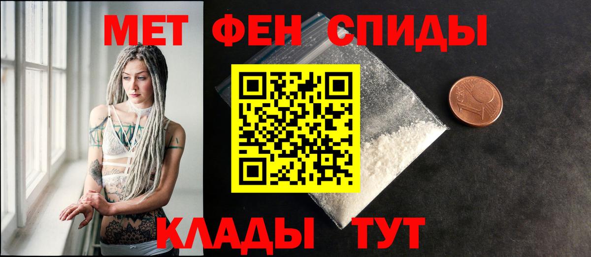 АМФЕТАМИН 98% Тихорецк