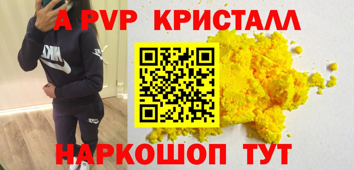A PVP VHQ  Вход с VPN  Тихорецк  A-PVP крисы CK  А ПВП  Alpha PVP СК КРИС 