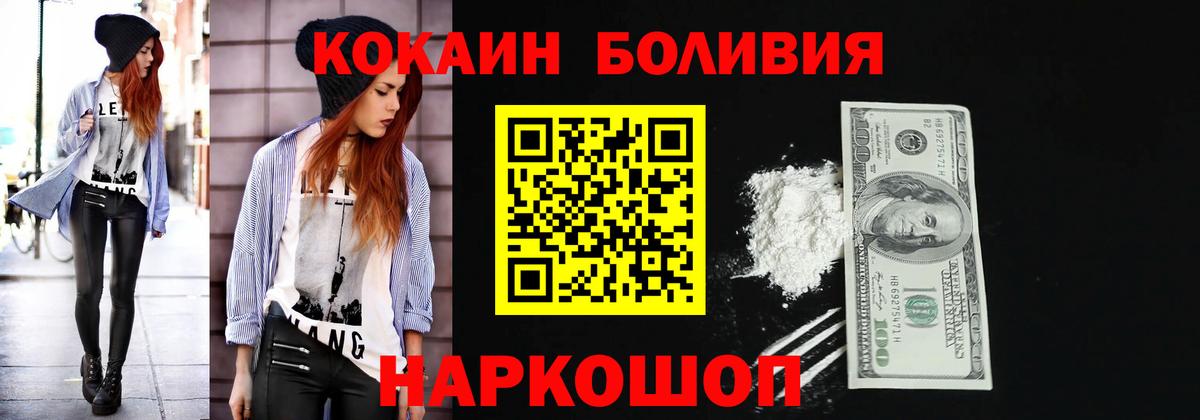 Cocaine Fish Scale Тихорецк