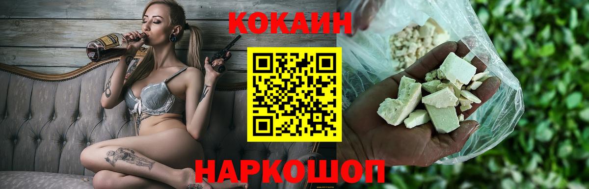 COCAIN Боливия  COCAIN Колумбийский  Кокаин  Вход с VPN  Тихорецк 