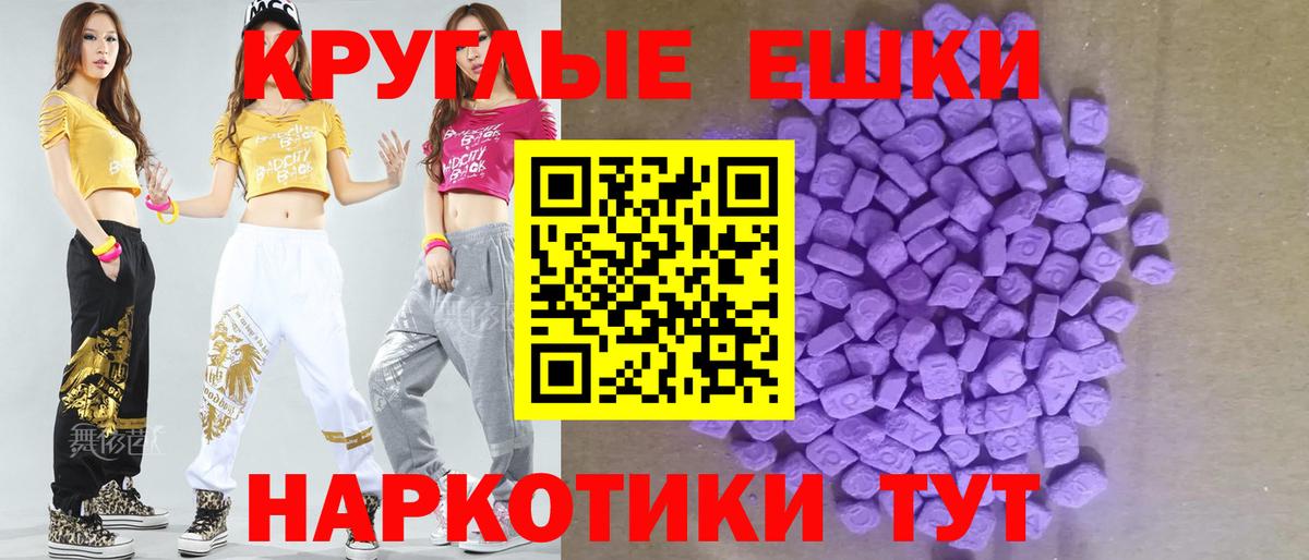 нарко площадка Telegram  Вход с VPN  Тихорецк  Ecstasy  Экстази 99%  Ecstasy MDMA 