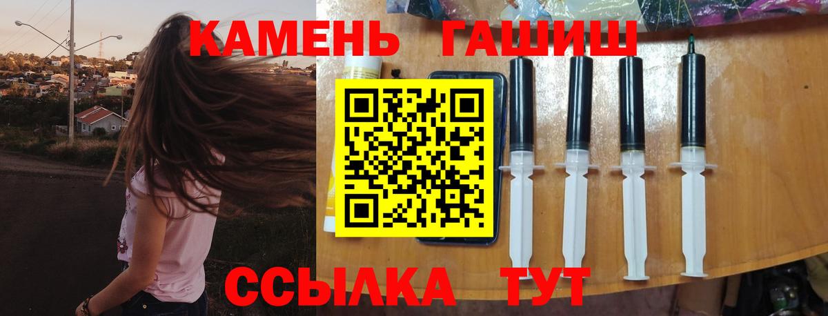 ГАШ  ГАШИШ гарик  ГАШИШ гашик  Вход с VPN  Тихорецк 