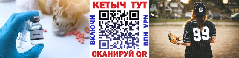 Кетамин VHQ Тихорецк