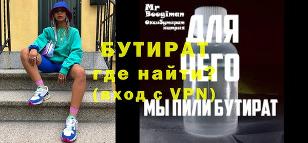 бутират Майский
