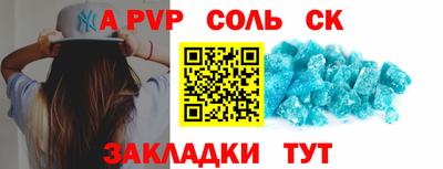 молекула духа Кандалакша