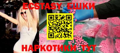 экстази Камышлов