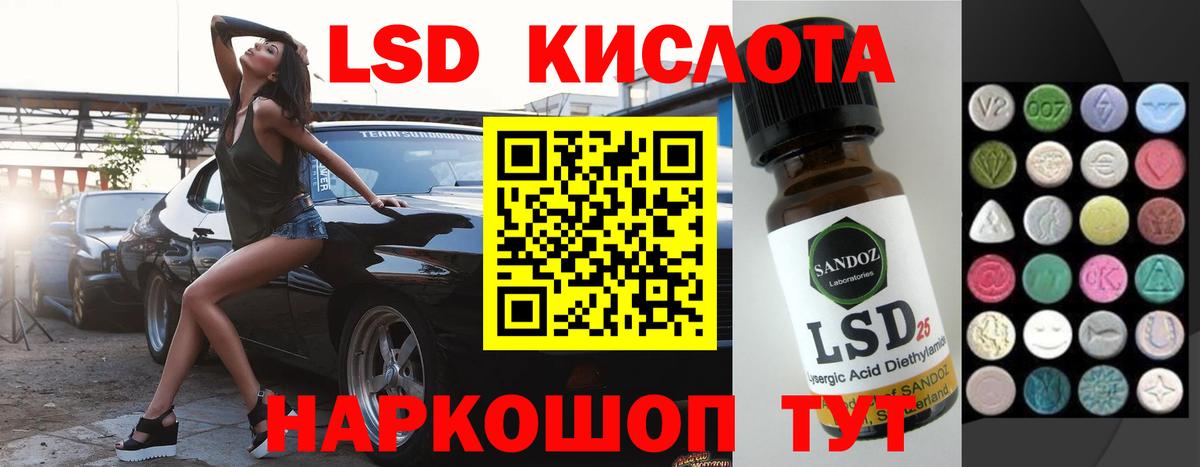 Лсд 25 экстази кислота  ЛСД экстази  LSD-25 экстази ecstasy  Тихорецк  Вход с VPN 