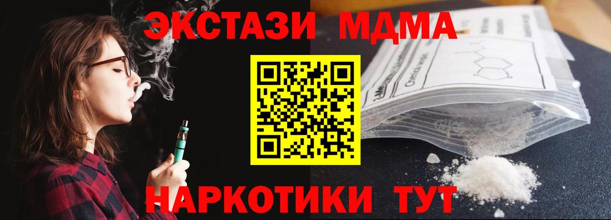 MDMA  Вход с VPN  MDMA Molly  Тихорецк  MDMA VHQ 