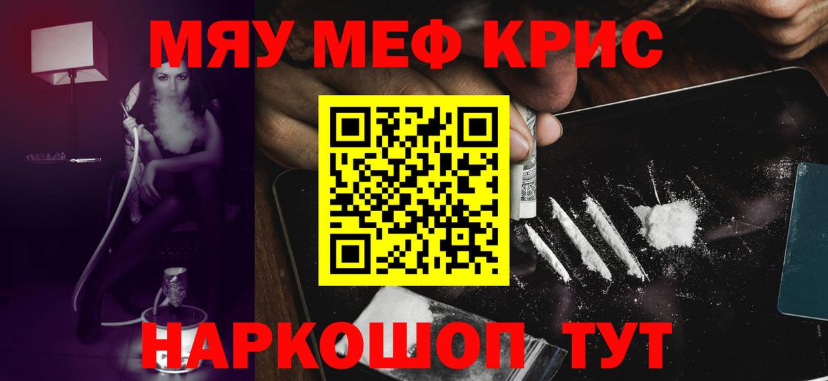 OMG онион  Меф mephedrone  МЯУ-МЯУ VHQ  Вход с VPN  МЯУ-МЯУ  Тихорецк  Меф 