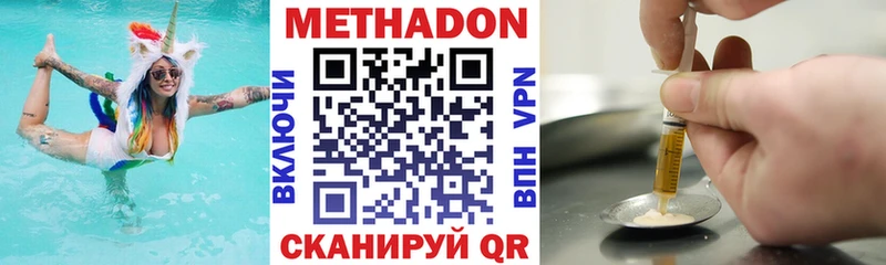 Метадон кристалл  Тихорецк 