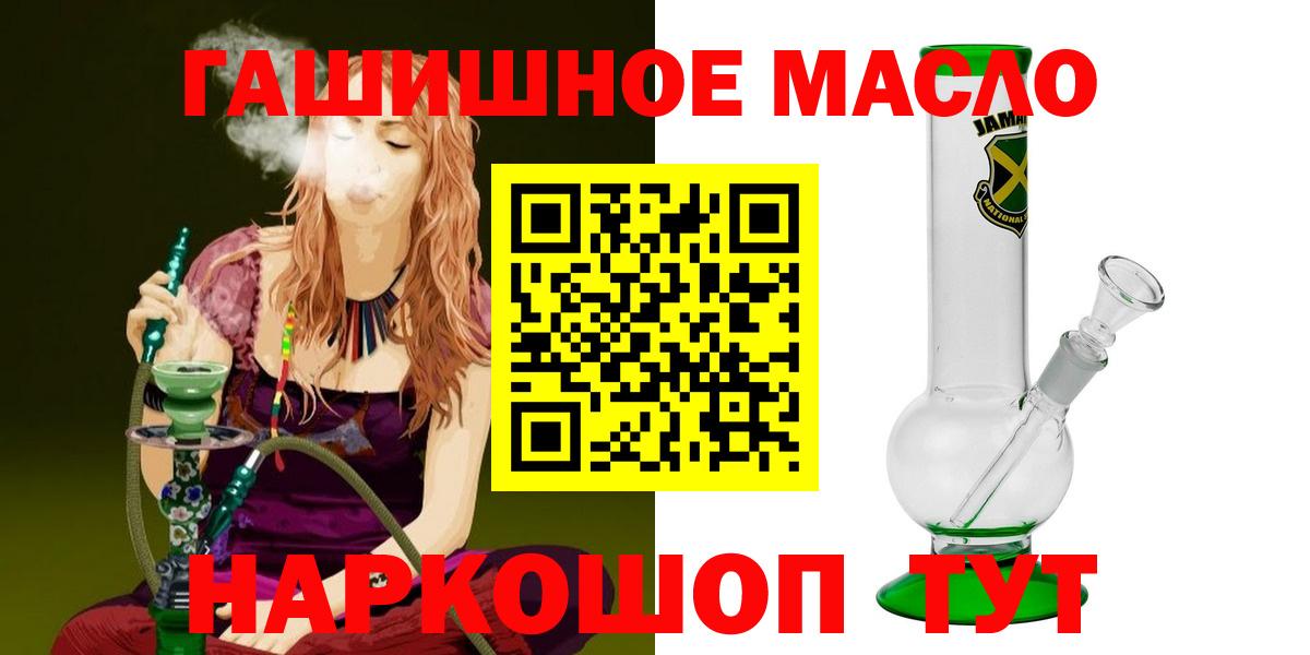 Дистиллят ТГК гашишное масло Тихорецк