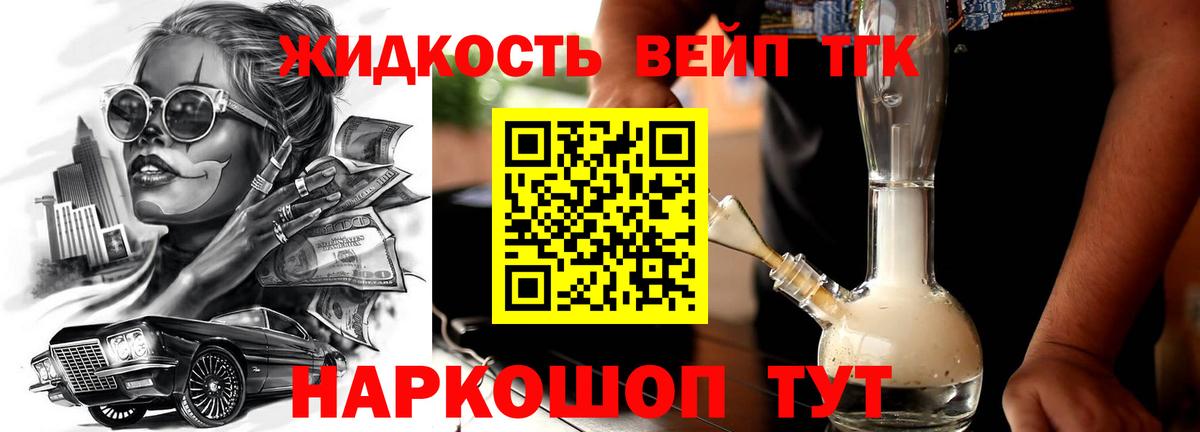 Дистиллят ТГК THC oil  Вход с VPN  Тихорецк  Дистиллят ТГК вейп 